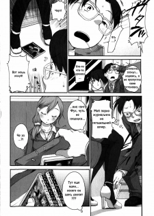 [Equal] OL-san no Dokkidoki Nyannyan Densha (Comic Masyo 2009-06) [Russian] {ZelgadiSexe} - page 2