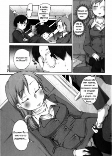 [Equal] OL-san no Dokkidoki Nyannyan Densha (Comic Masyo 2009-06) [Russian] {ZelgadiSexe} - page 3