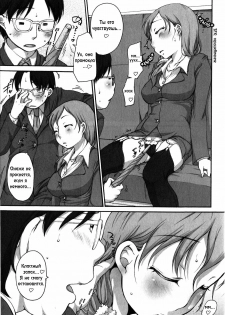 [Equal] OL-san no Dokkidoki Nyannyan Densha (Comic Masyo 2009-06) [Russian] {ZelgadiSexe} - page 5