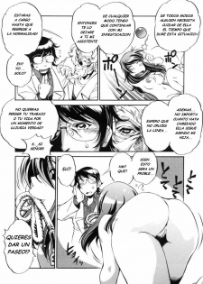 [Ootori Ryuuji] Professor and Daughter and Assistant and Lightning [ESP] - page 8