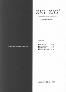 (CR33) [Ashitakara Gannbaru (Yameta Takashi)] ZIG-ZIG3 -the only alternative- (MUV-LUV) - page 4
