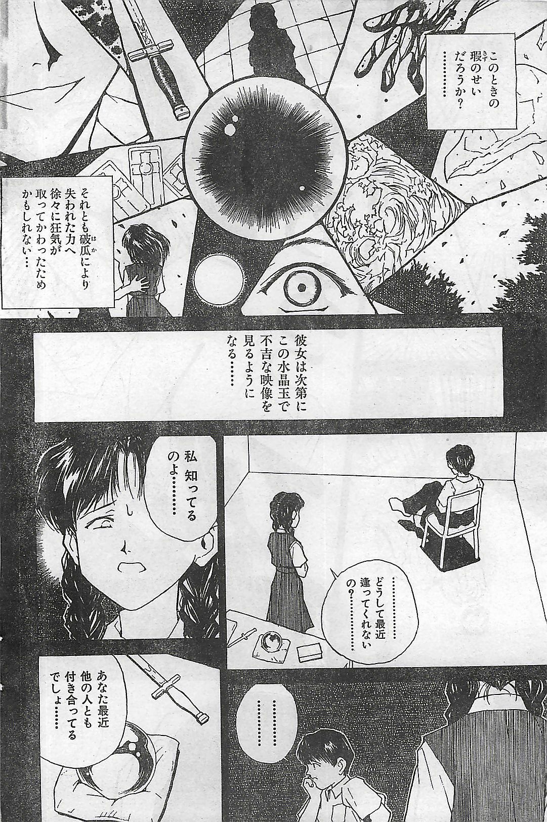 COMIC Zero-Shiki Vol. 4 1998-04 page 105 full