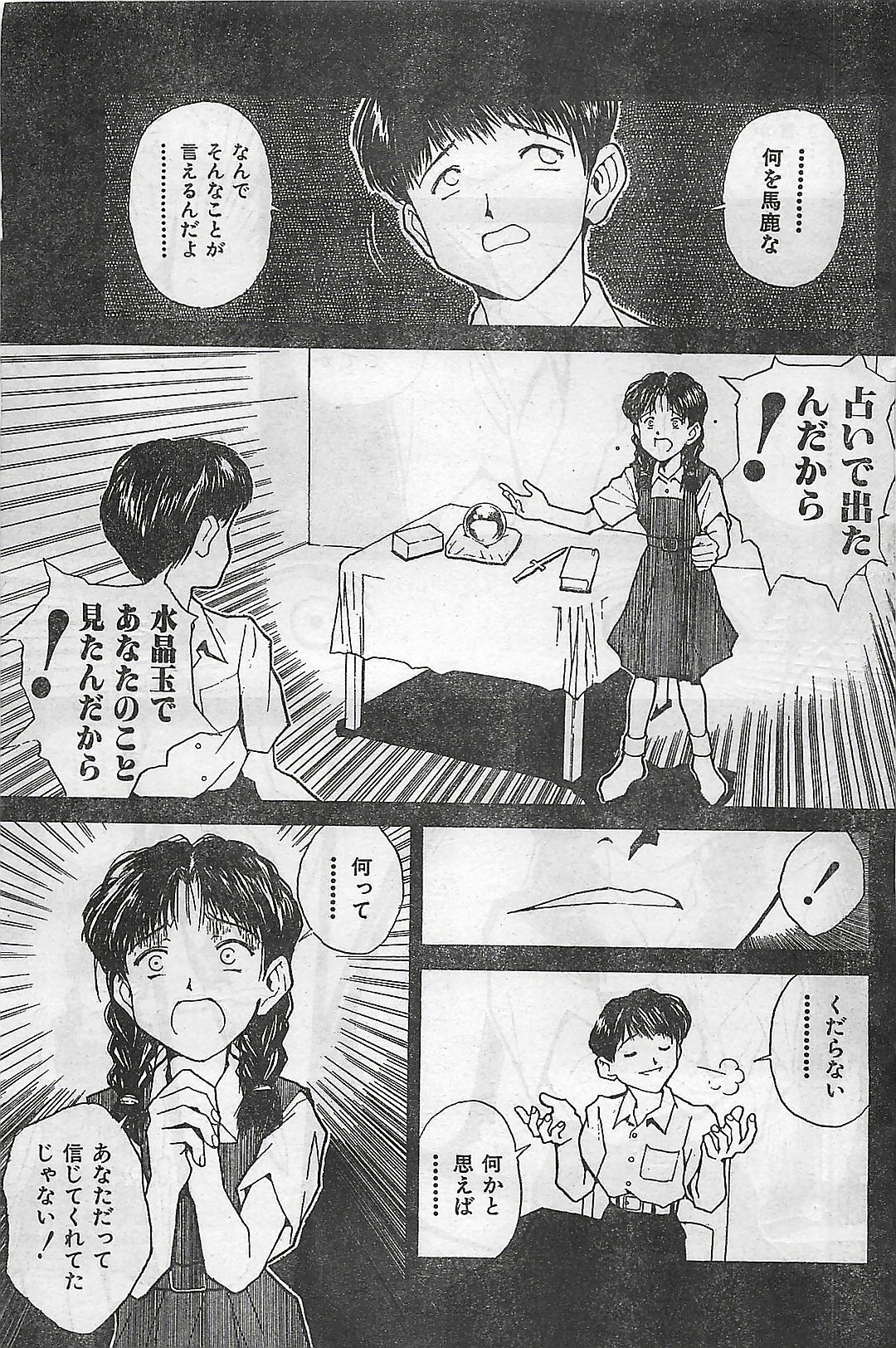 COMIC Zero-Shiki Vol. 4 1998-04 page 106 full