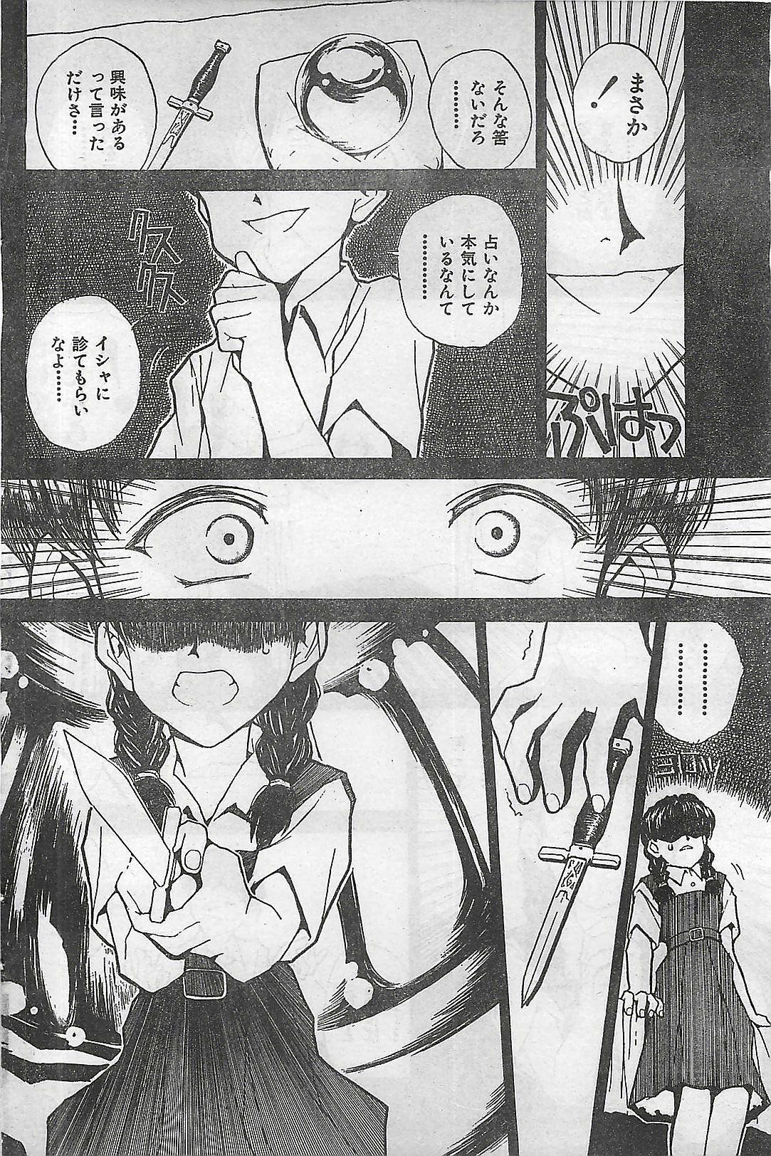 COMIC Zero-Shiki Vol. 4 1998-04 page 107 full