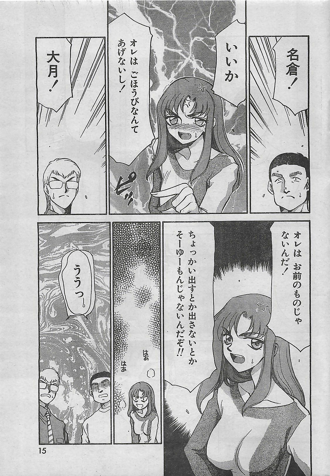 COMIC Zero-Shiki Vol. 4 1998-04 page 11 full