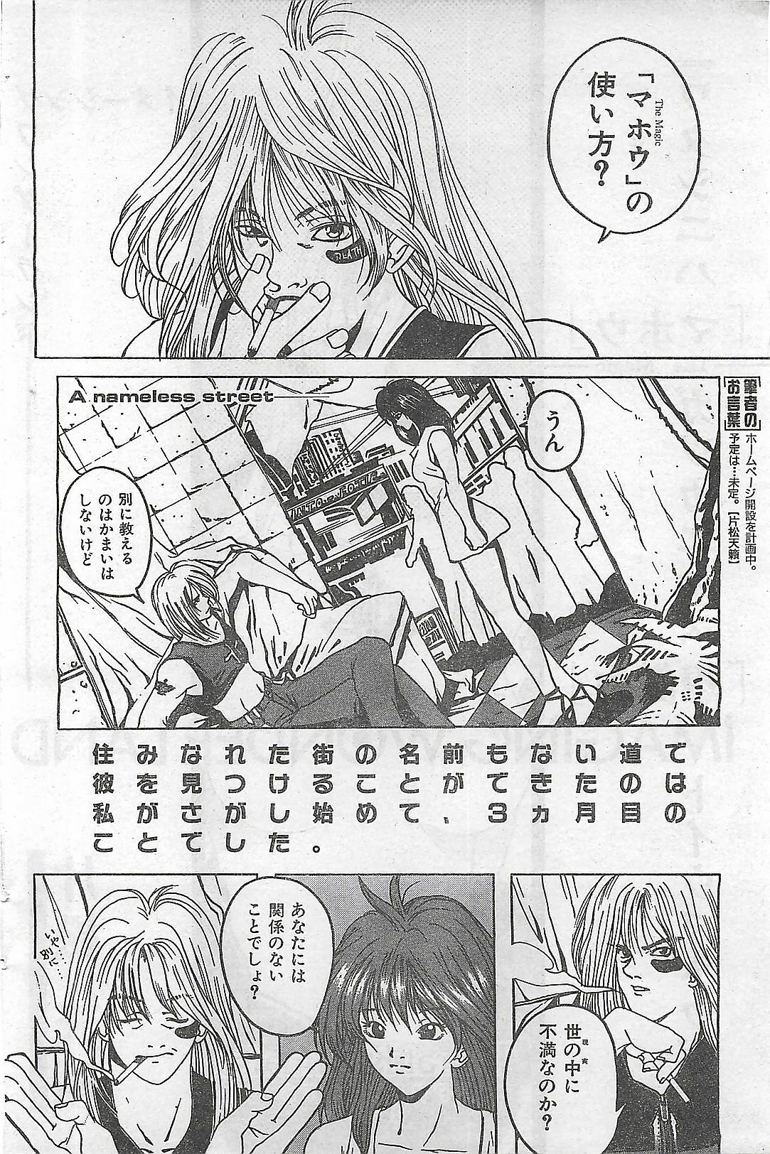 COMIC Zero-Shiki Vol. 4 1998-04 page 111 full