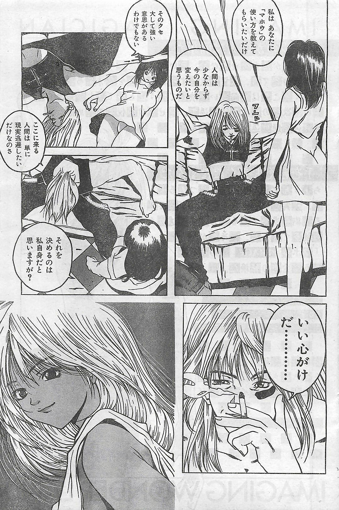 COMIC Zero-Shiki Vol. 4 1998-04 page 112 full