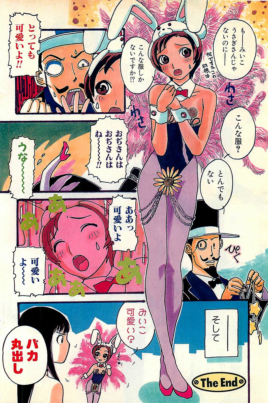 COMIC Zero-Shiki Vol. 4 1998-04 page 119 full