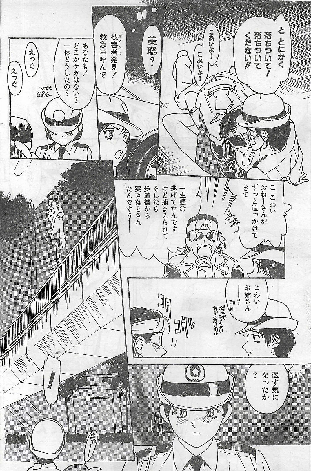 COMIC Zero-Shiki Vol. 4 1998-04 page 123 full