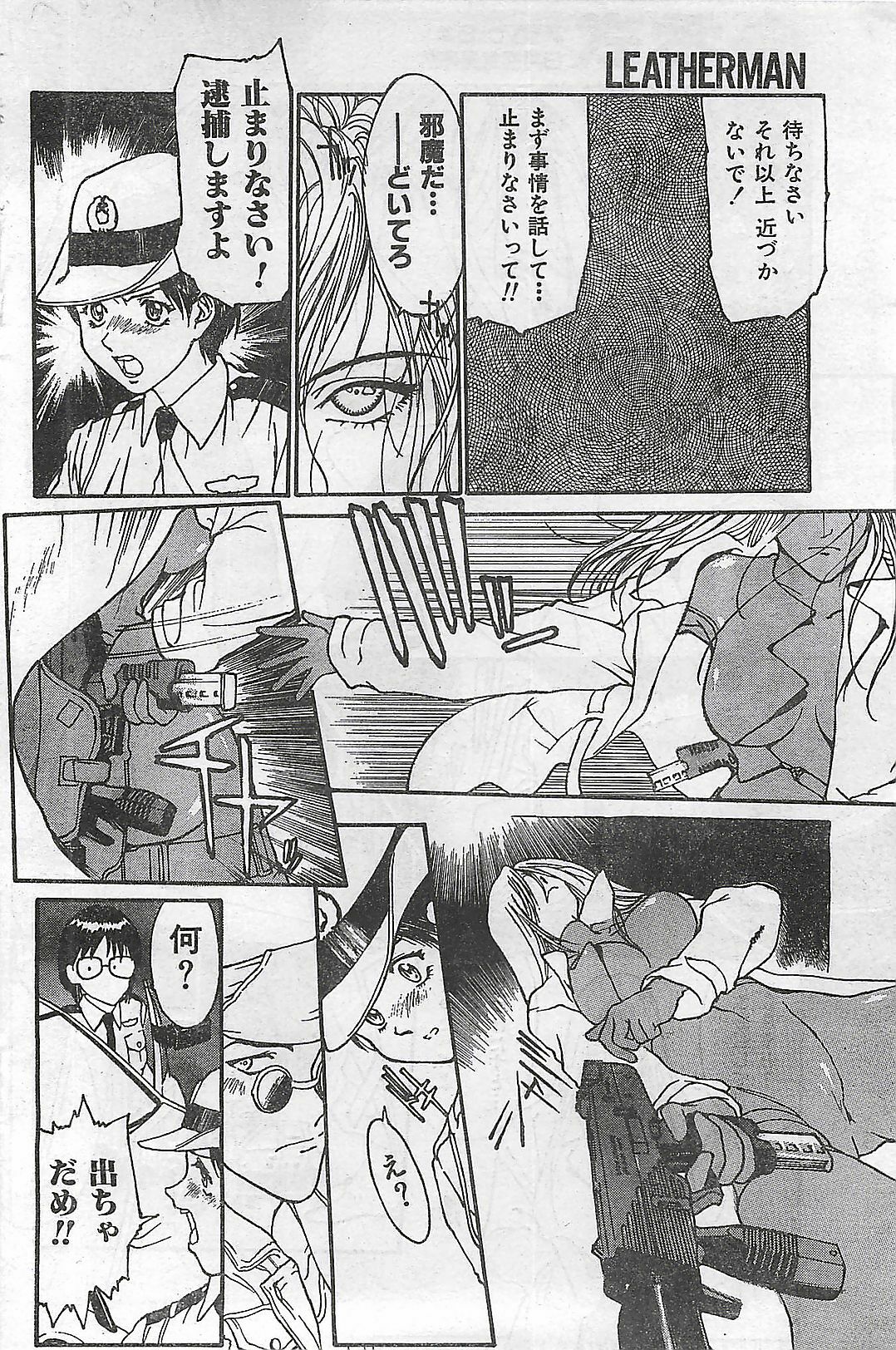 COMIC Zero-Shiki Vol. 4 1998-04 page 125 full