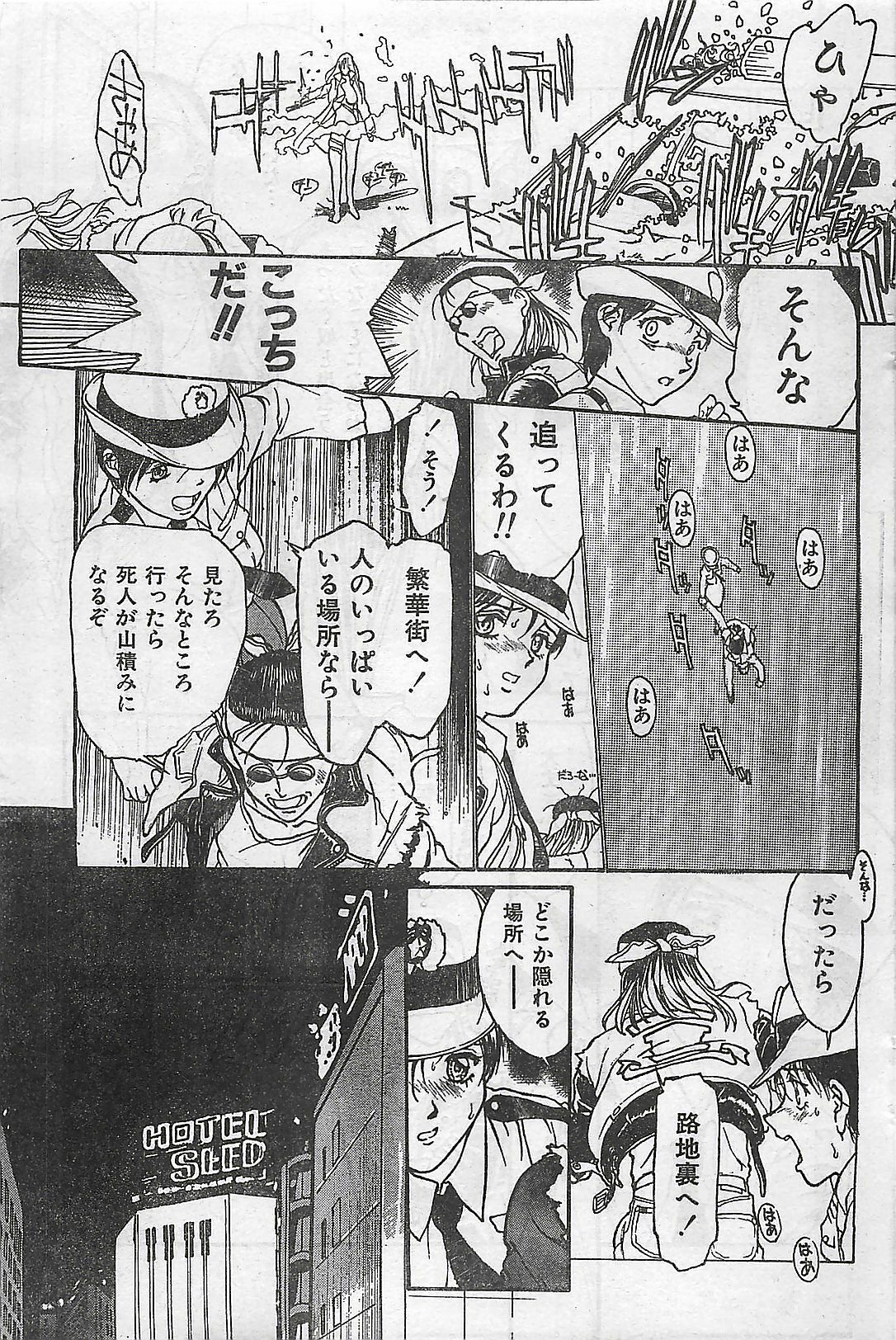 COMIC Zero-Shiki Vol. 4 1998-04 page 126 full