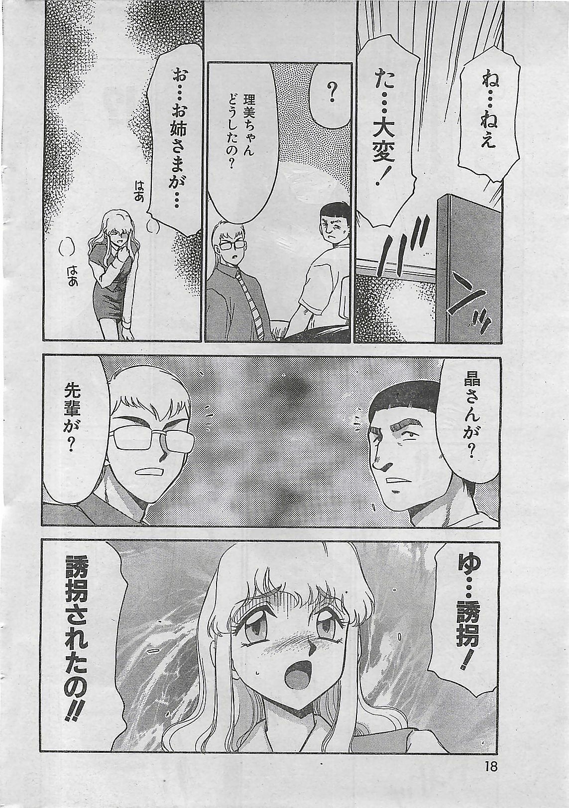 COMIC Zero-Shiki Vol. 4 1998-04 page 14 full