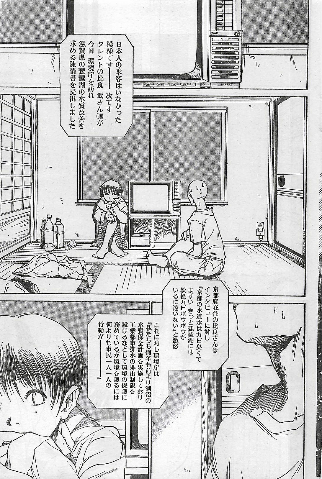 COMIC Zero-Shiki Vol. 4 1998-04 page 142 full