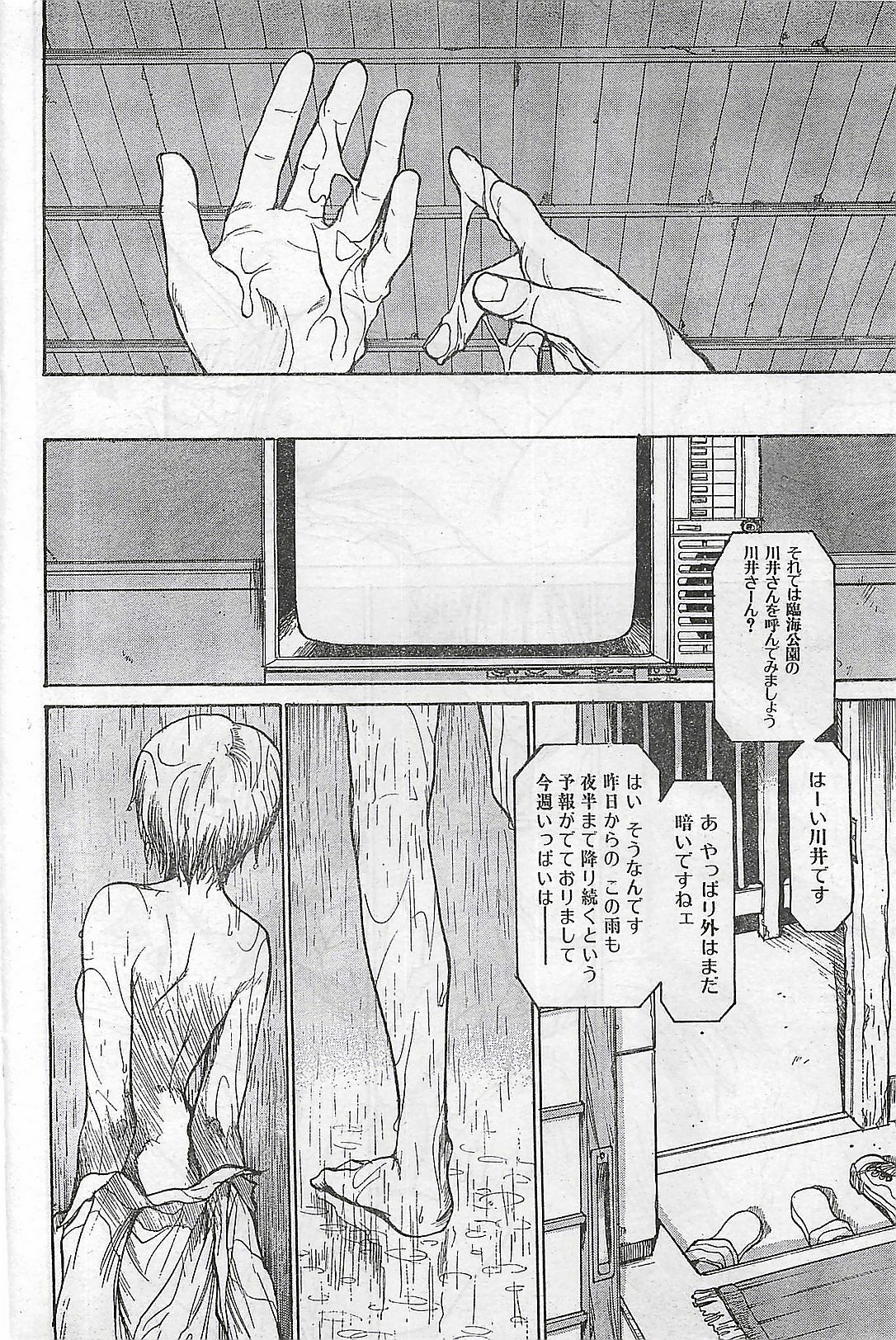 COMIC Zero-Shiki Vol. 4 1998-04 page 153 full