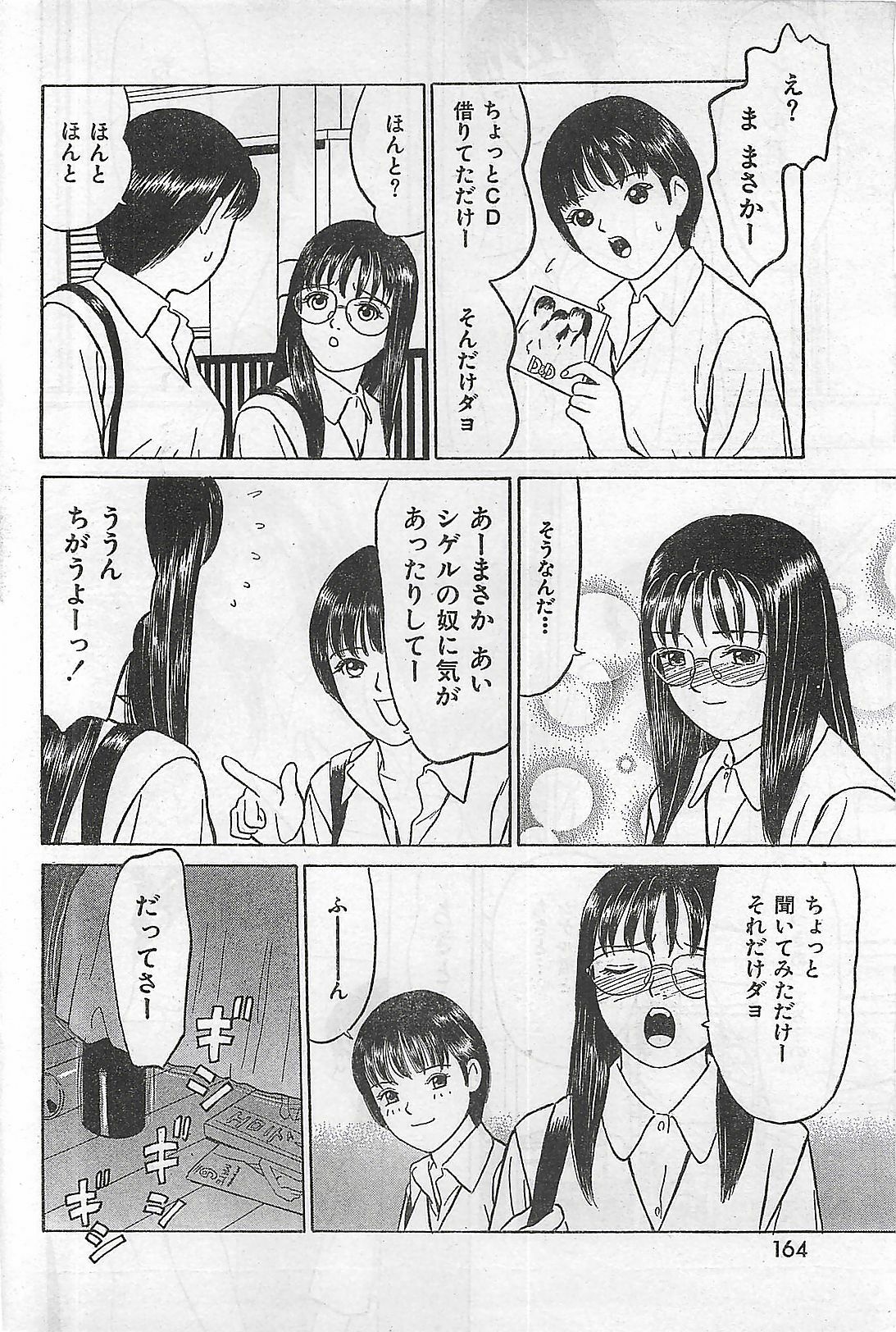 COMIC Zero-Shiki Vol. 4 1998-04 page 159 full