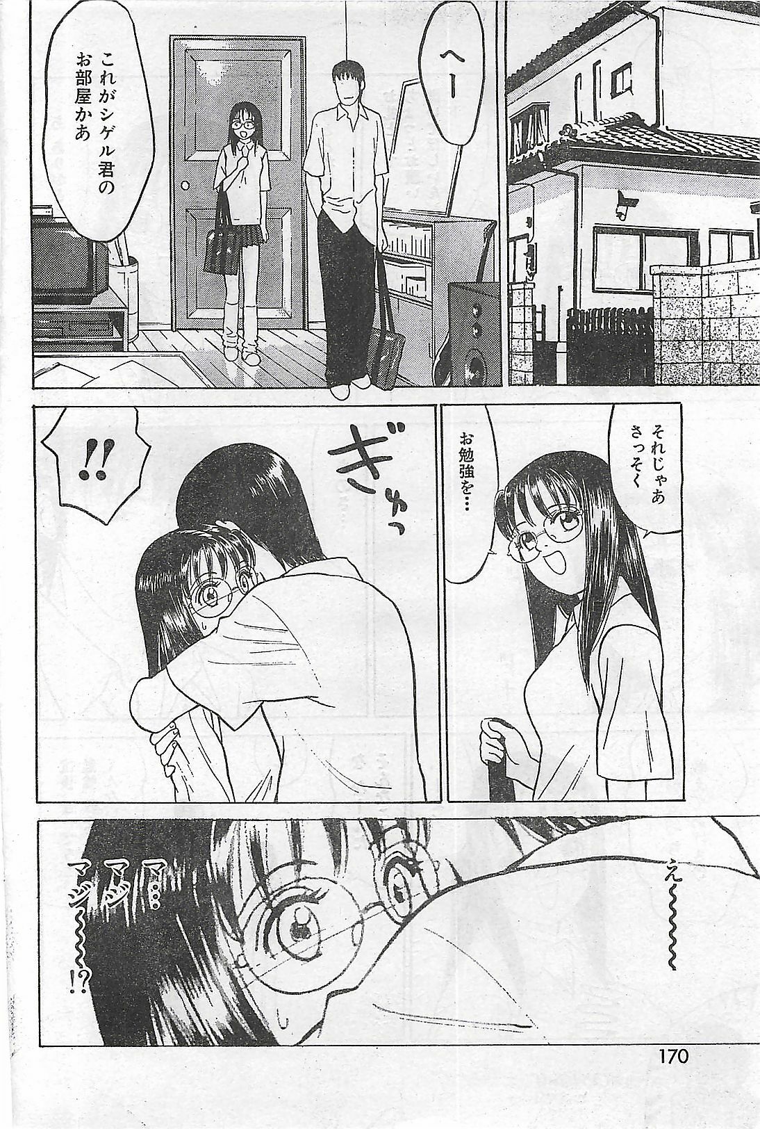 COMIC Zero-Shiki Vol. 4 1998-04 page 165 full