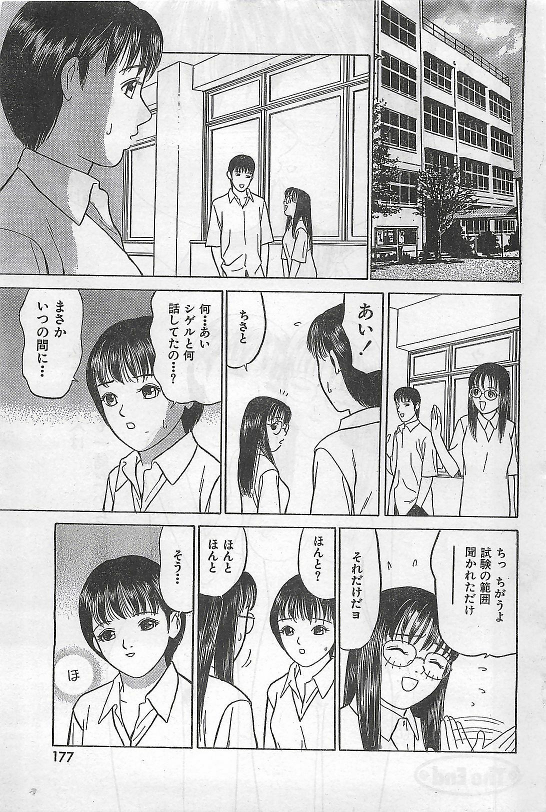 COMIC Zero-Shiki Vol. 4 1998-04 page 172 full