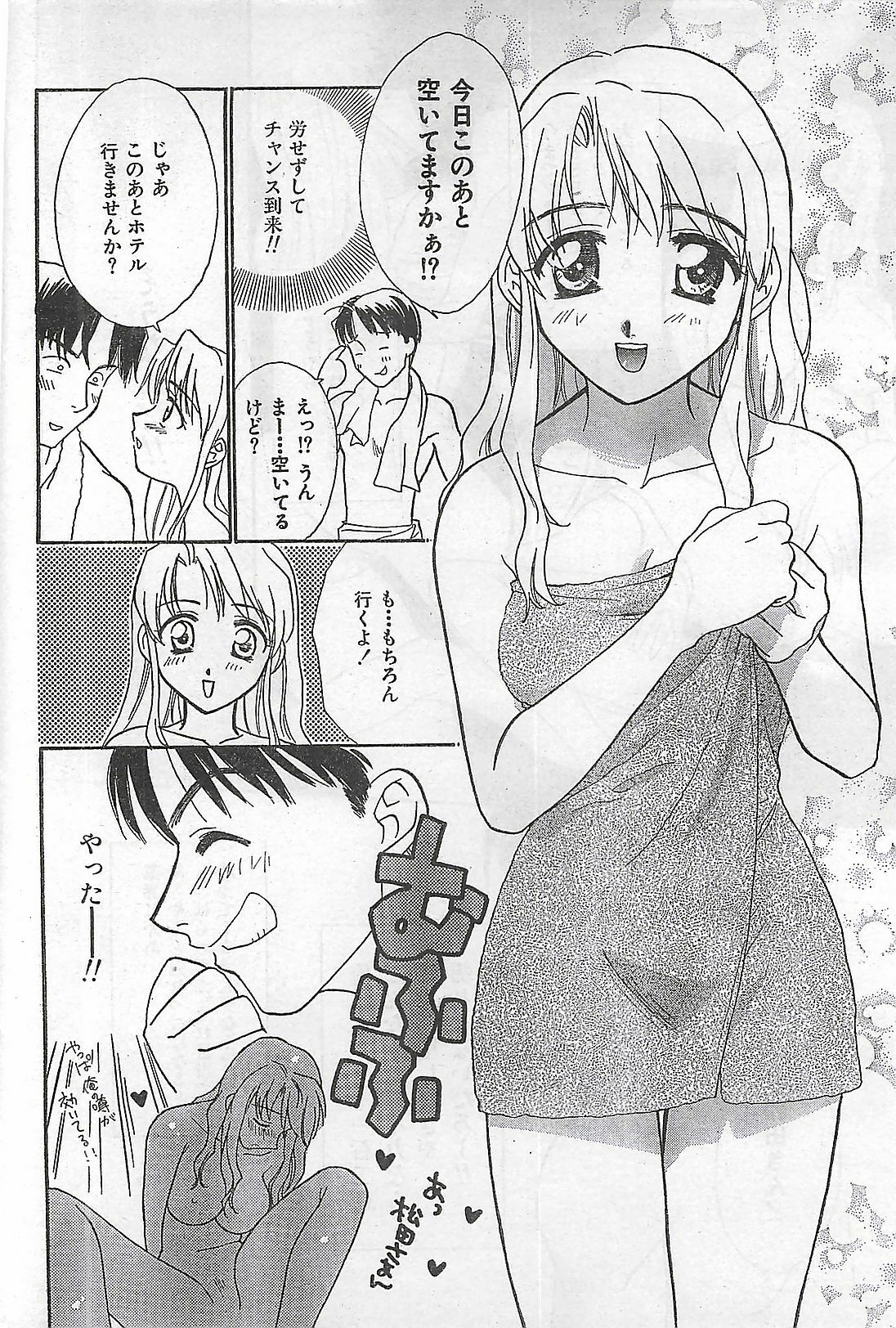 COMIC Zero-Shiki Vol. 4 1998-04 page 179 full