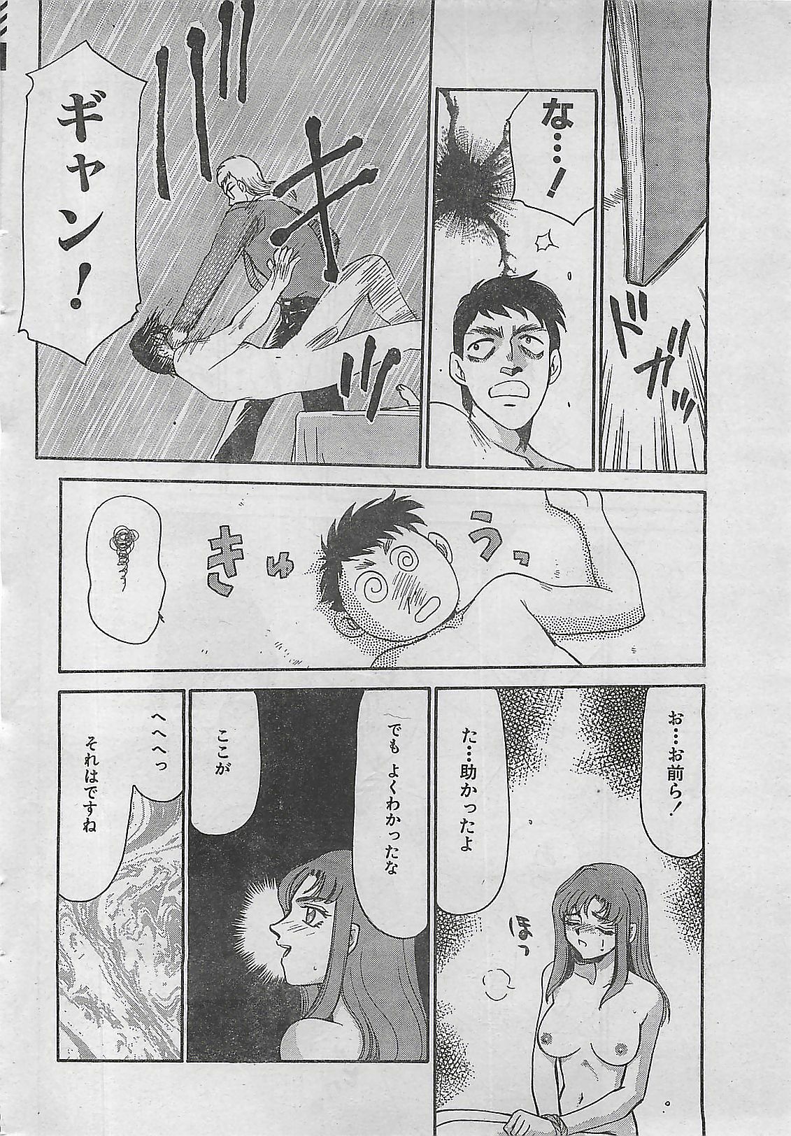 COMIC Zero-Shiki Vol. 4 1998-04 page 18 full