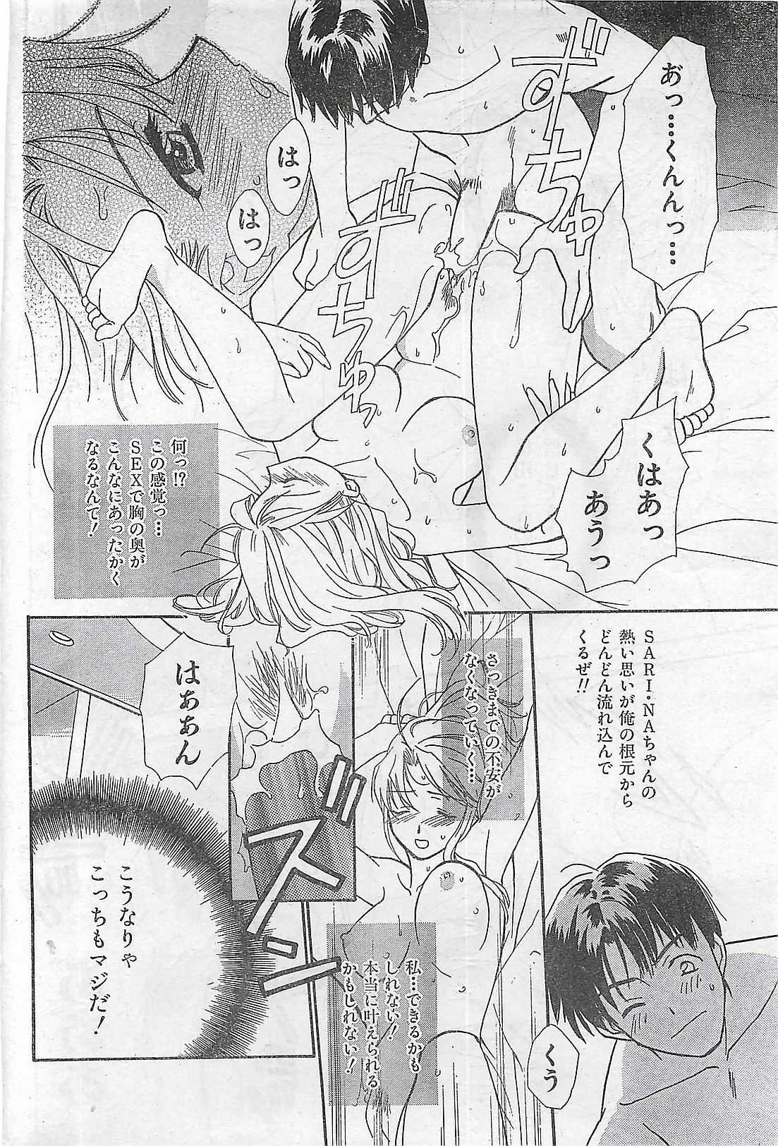 COMIC Zero-Shiki Vol. 4 1998-04 page 185 full