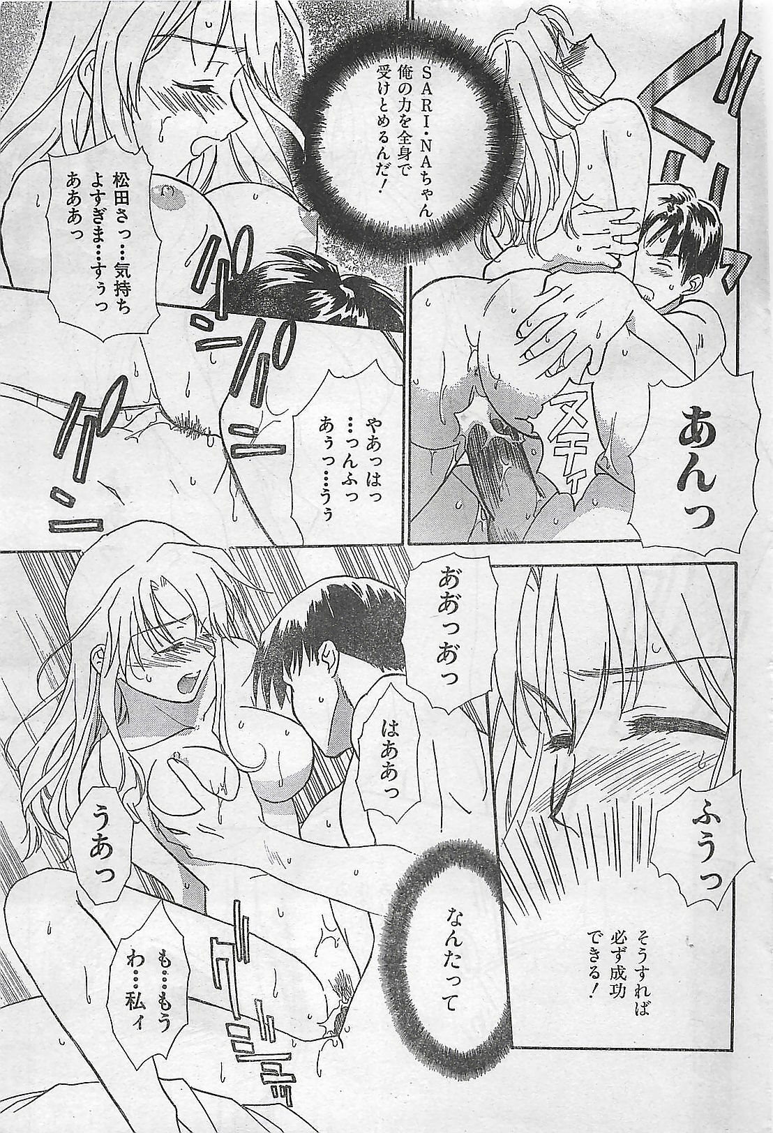 COMIC Zero-Shiki Vol. 4 1998-04 page 186 full