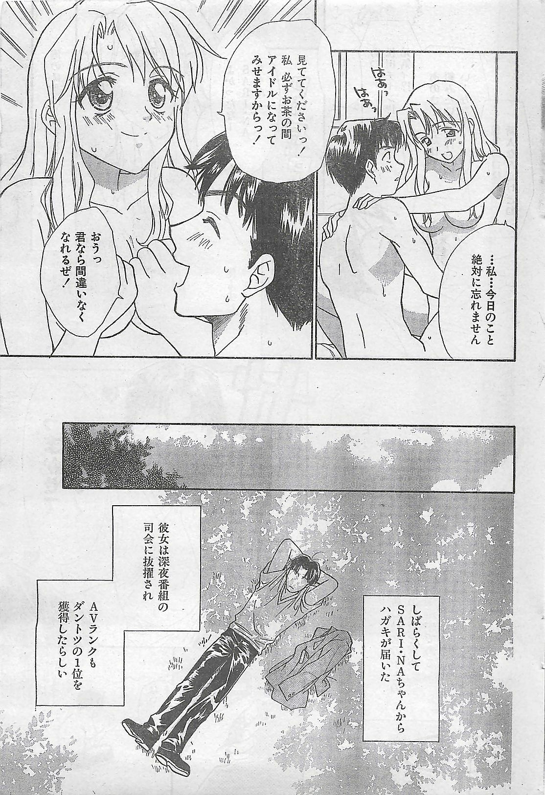 COMIC Zero-Shiki Vol. 4 1998-04 page 188 full