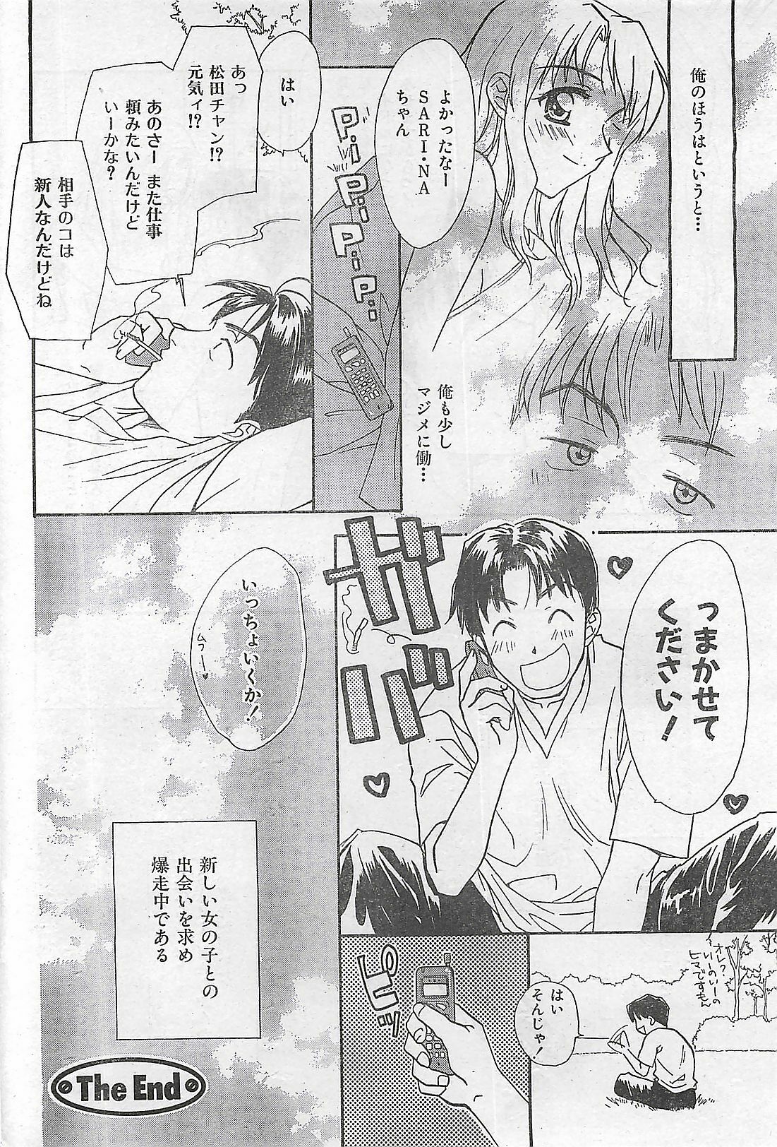 COMIC Zero-Shiki Vol. 4 1998-04 page 189 full