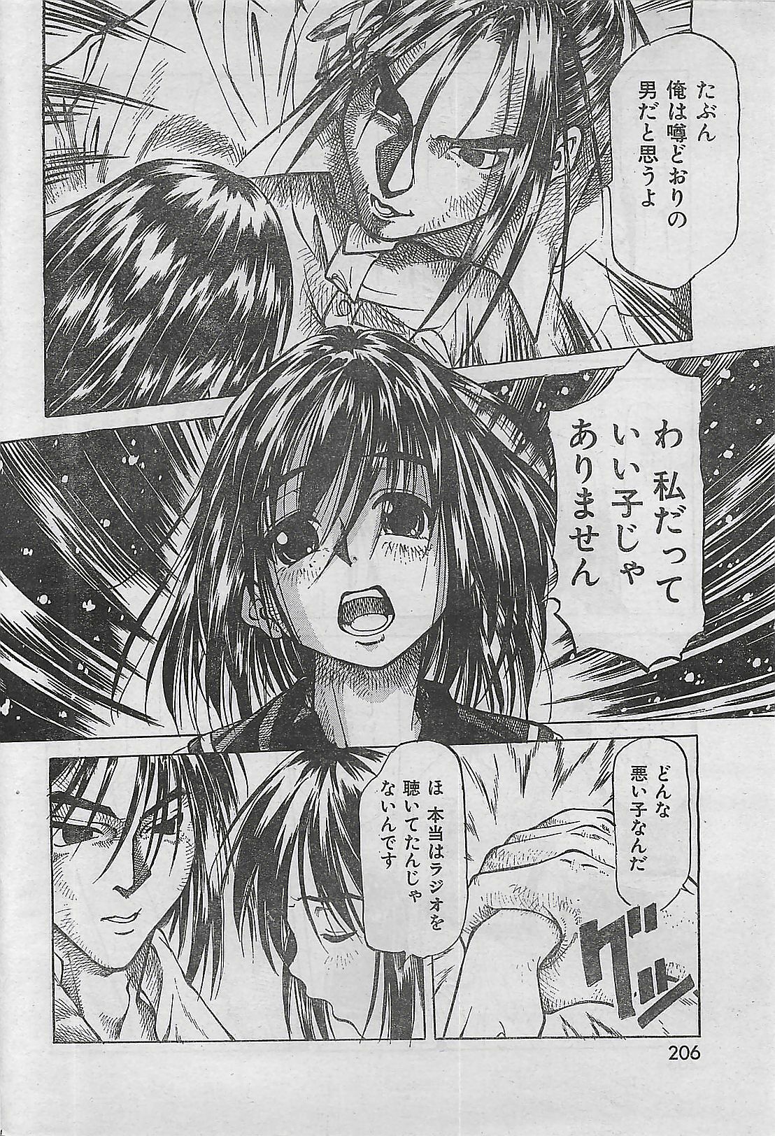 COMIC Zero-Shiki Vol. 4 1998-04 page 201 full