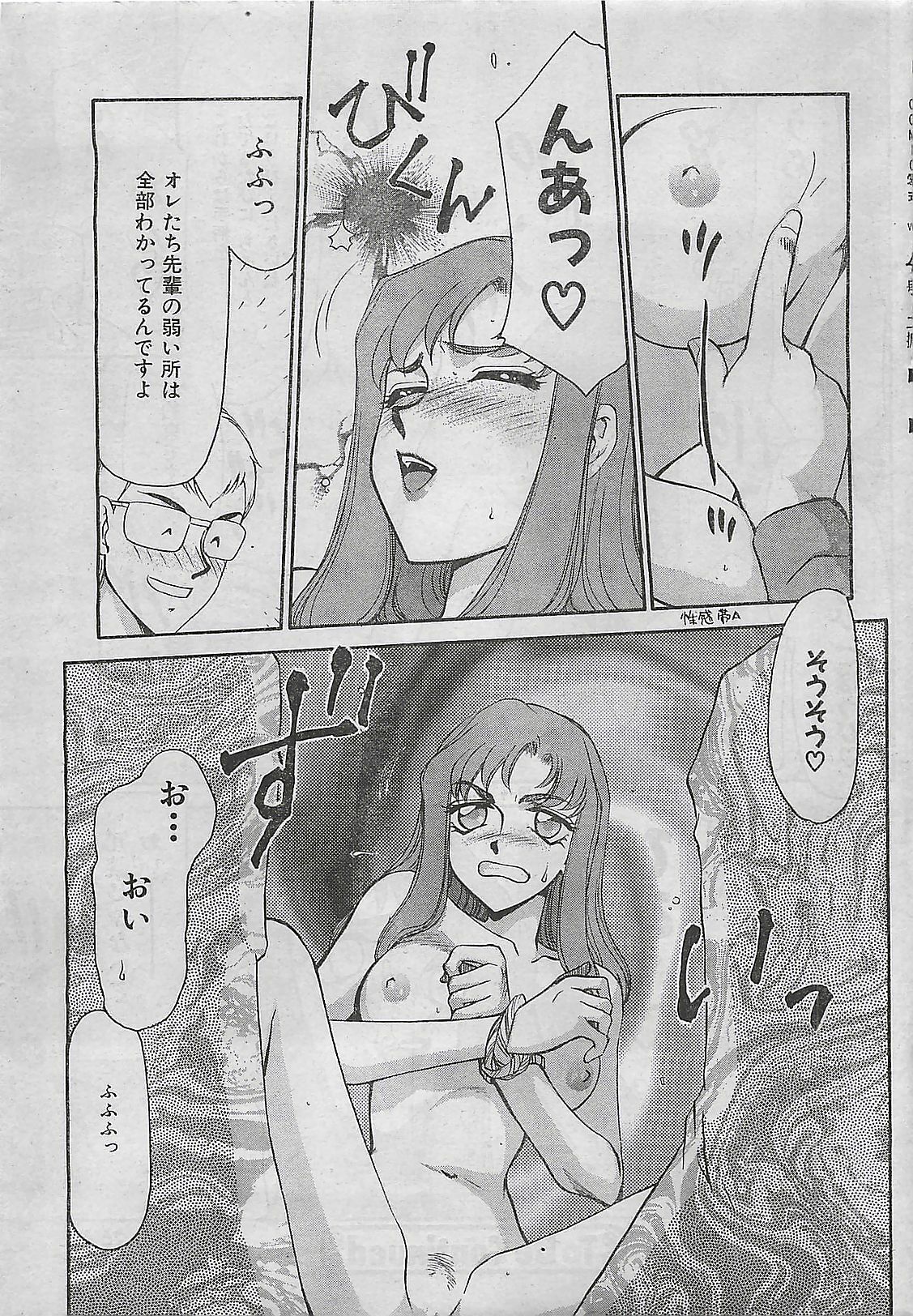 COMIC Zero-Shiki Vol. 4 1998-04 page 21 full