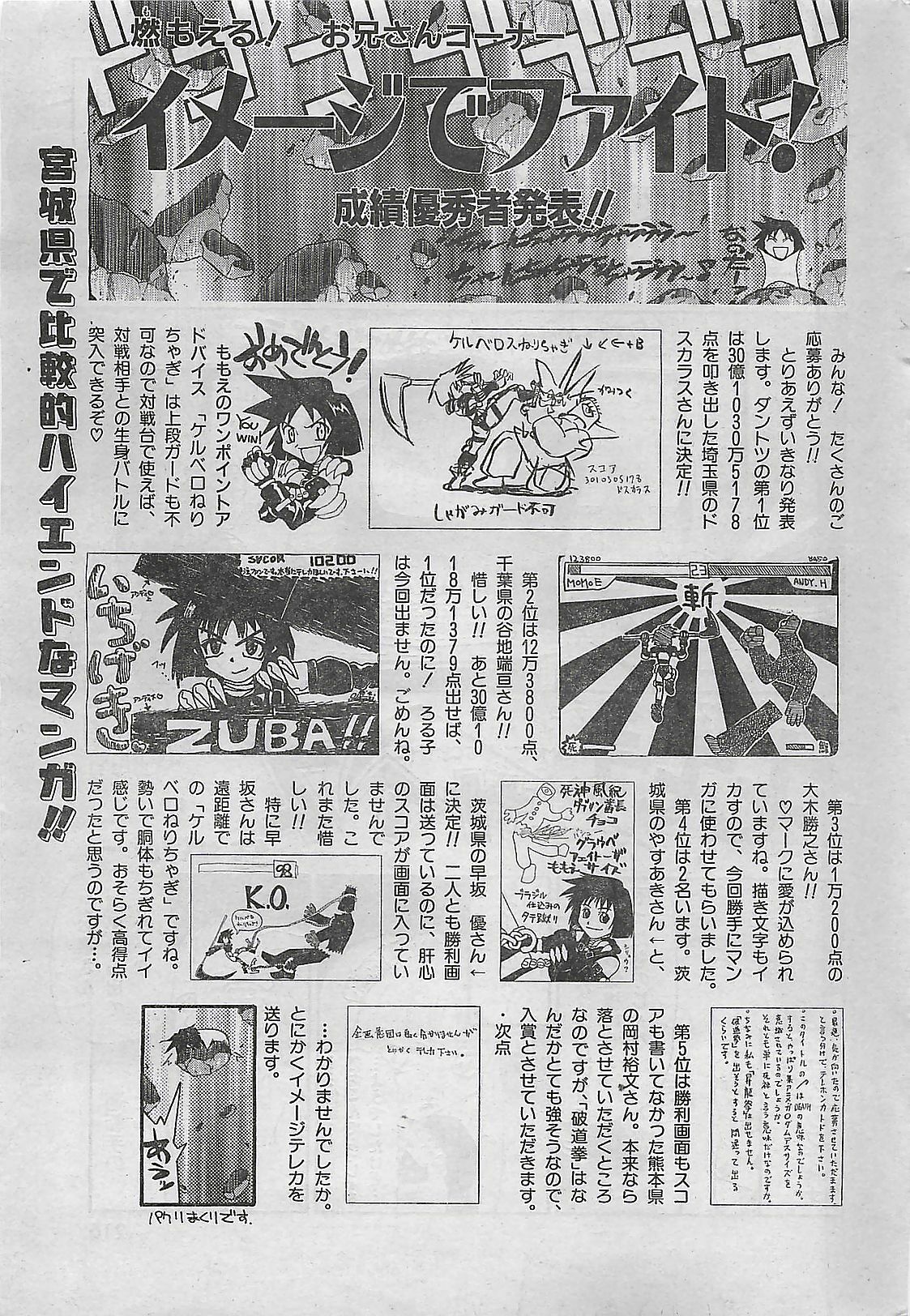 COMIC Zero-Shiki Vol. 4 1998-04 page 210 full