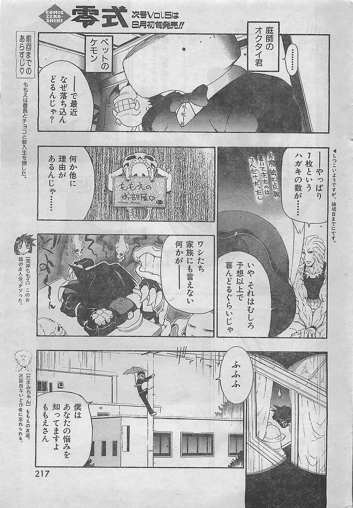 COMIC Zero-Shiki Vol. 4 1998-04 page 212 full