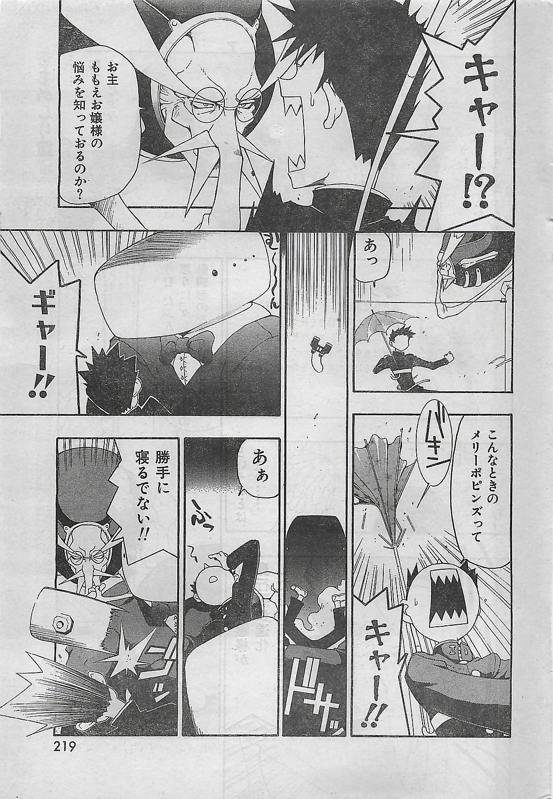 COMIC Zero-Shiki Vol. 4 1998-04 page 214 full