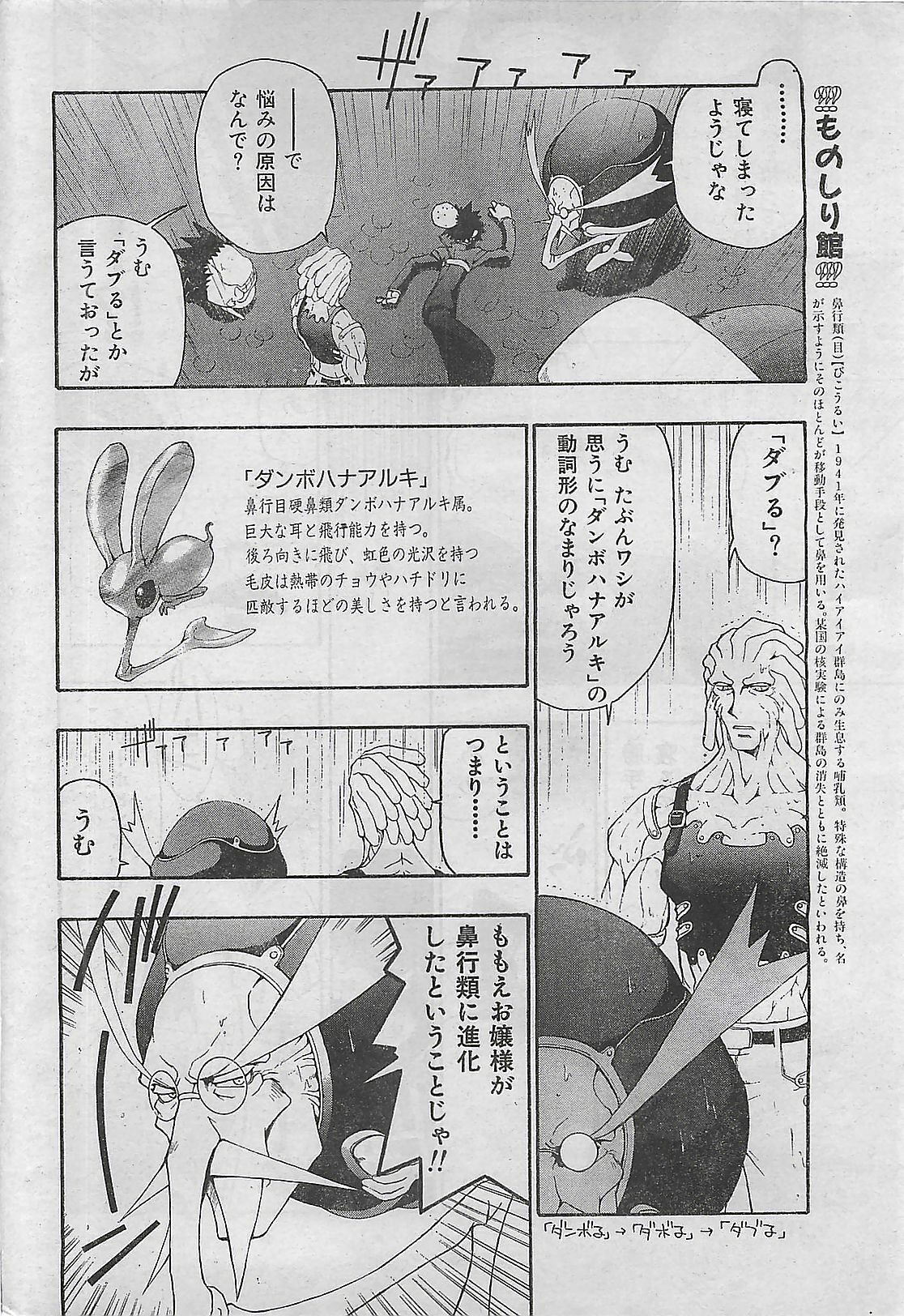 COMIC Zero-Shiki Vol. 4 1998-04 page 215 full