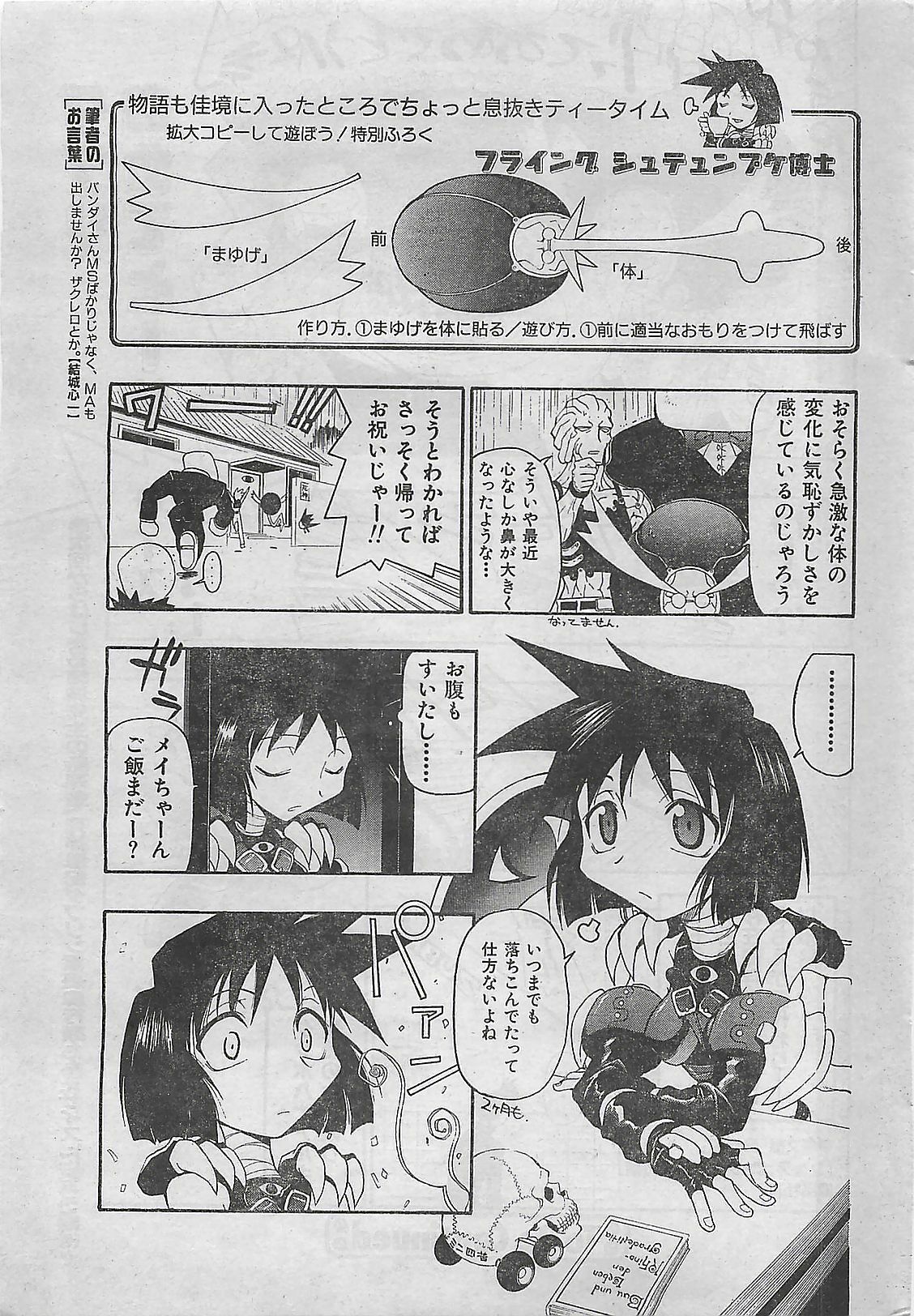 COMIC Zero-Shiki Vol. 4 1998-04 page 216 full