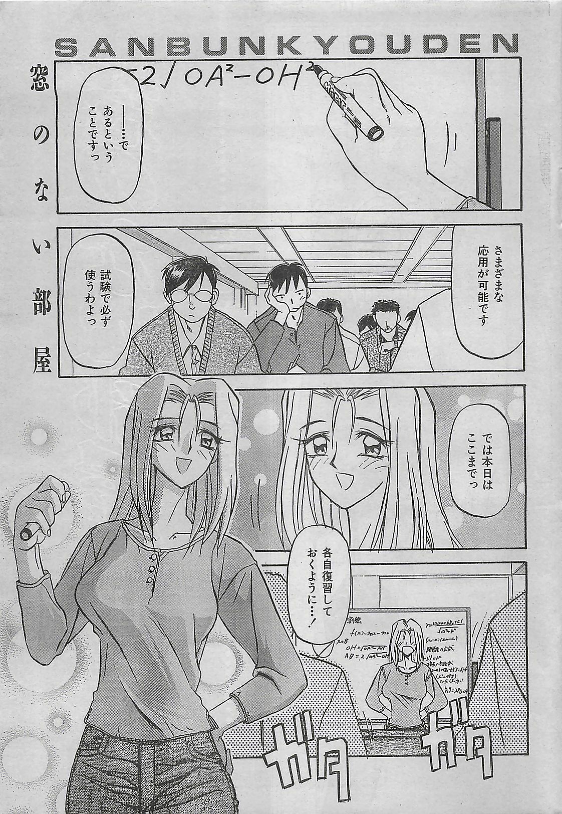 COMIC Zero-Shiki Vol. 4 1998-04 page 23 full