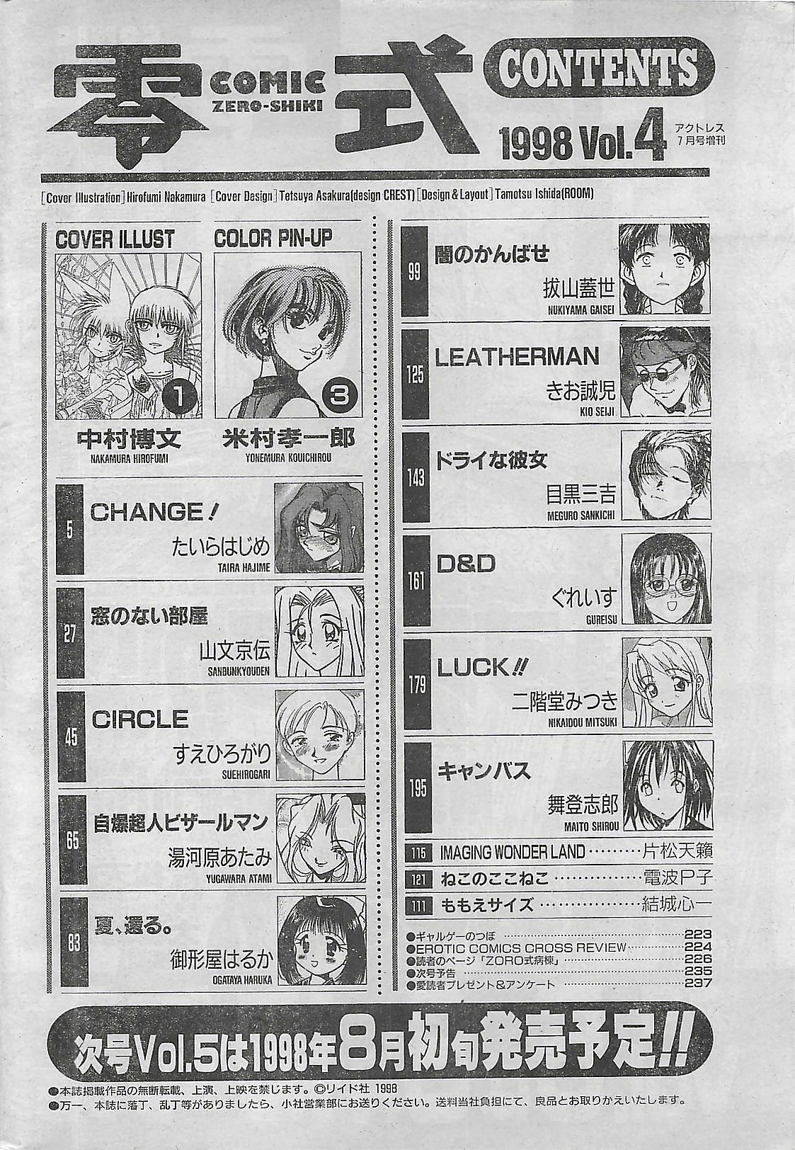 COMIC Zero-Shiki Vol. 4 1998-04 page 231 full