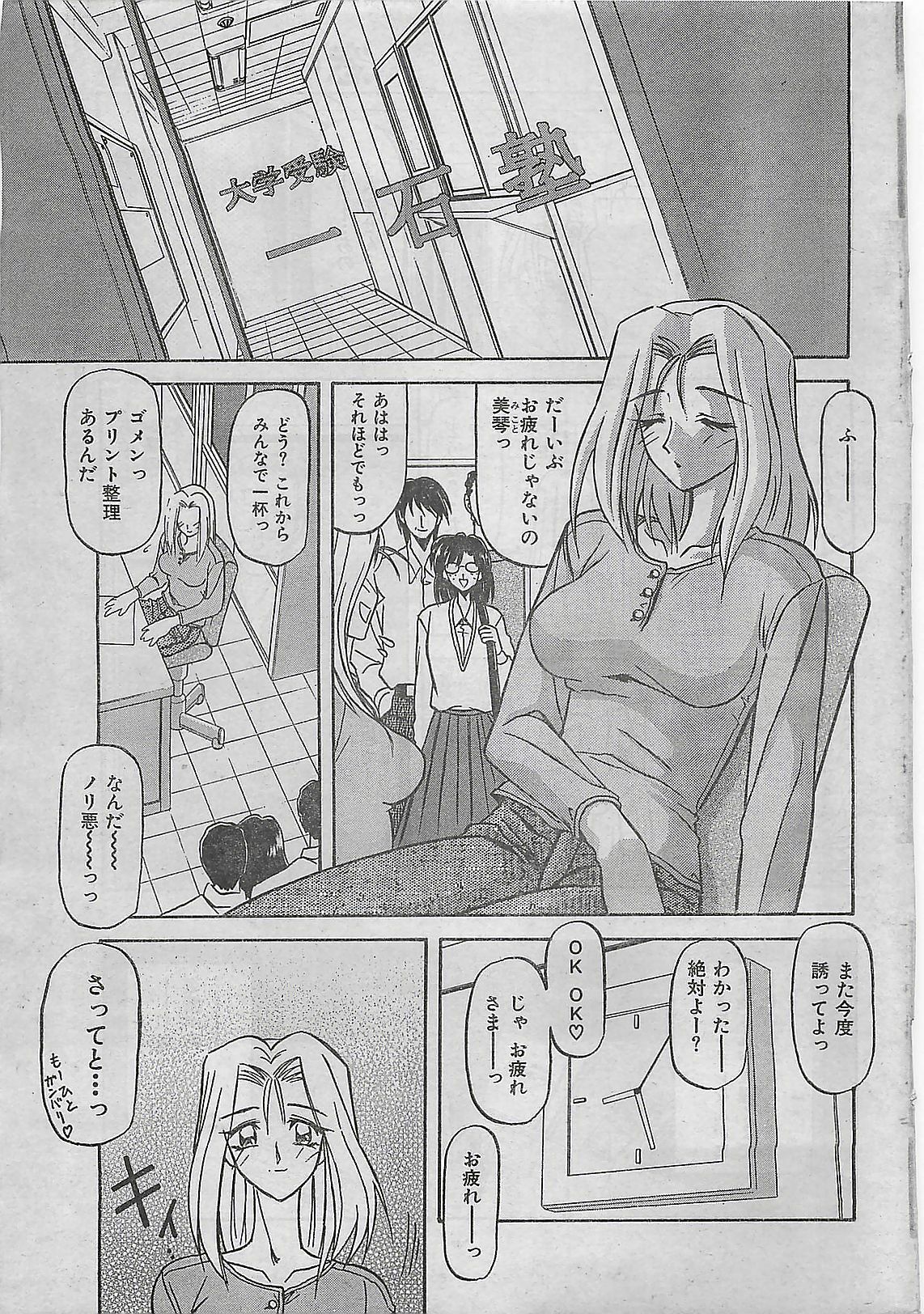 COMIC Zero-Shiki Vol. 4 1998-04 page 25 full