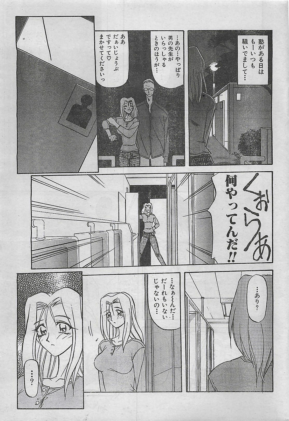 COMIC Zero-Shiki Vol. 4 1998-04 page 27 full