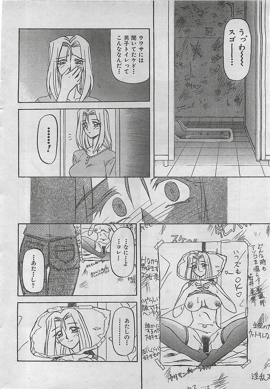 COMIC Zero-Shiki Vol. 4 1998-04 page 28 full