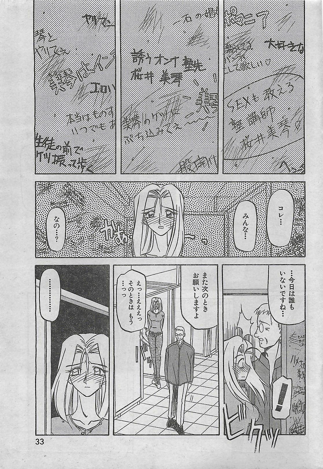 COMIC Zero-Shiki Vol. 4 1998-04 page 29 full