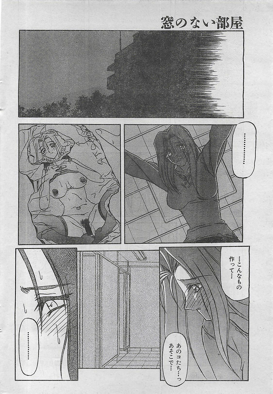 COMIC Zero-Shiki Vol. 4 1998-04 page 30 full
