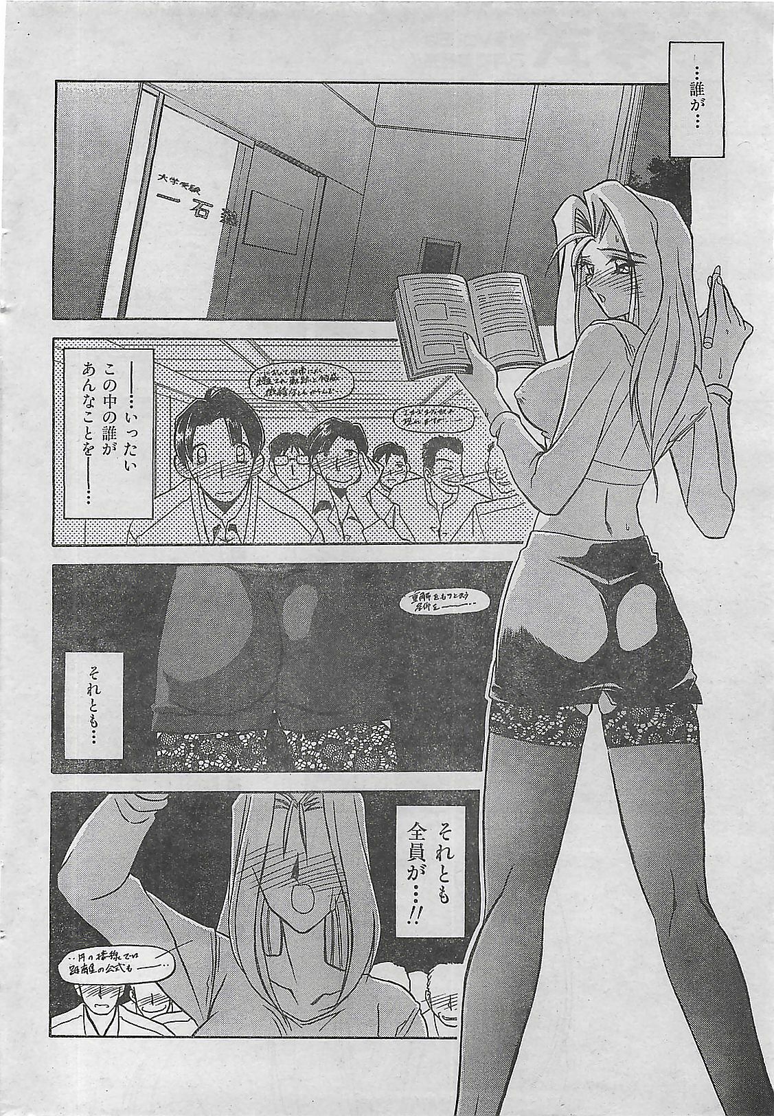 COMIC Zero-Shiki Vol. 4 1998-04 page 32 full