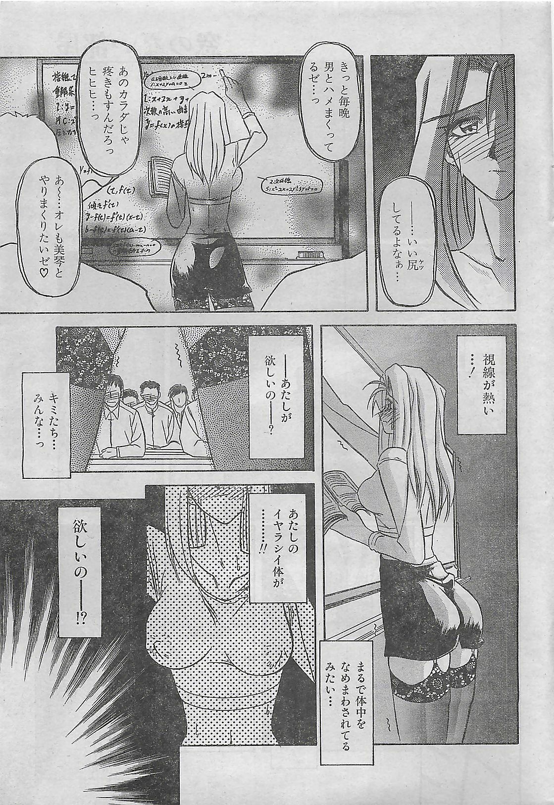 COMIC Zero-Shiki Vol. 4 1998-04 page 33 full