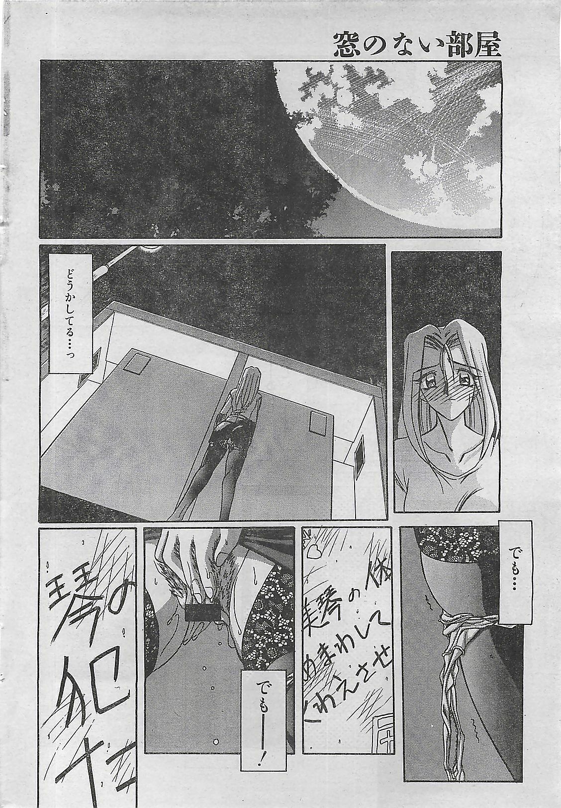 COMIC Zero-Shiki Vol. 4 1998-04 page 34 full