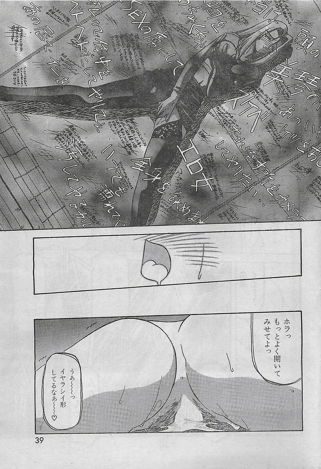 COMIC Zero-Shiki Vol. 4 1998-04 page 35 full