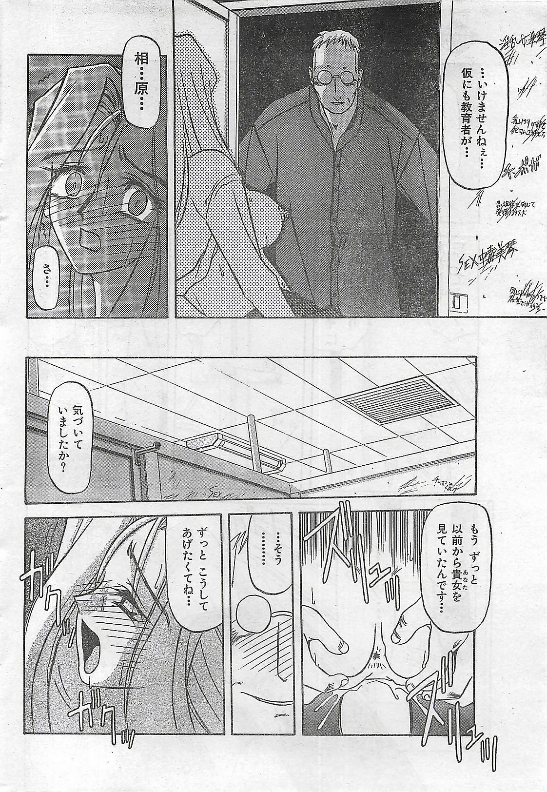 COMIC Zero-Shiki Vol. 4 1998-04 page 38 full