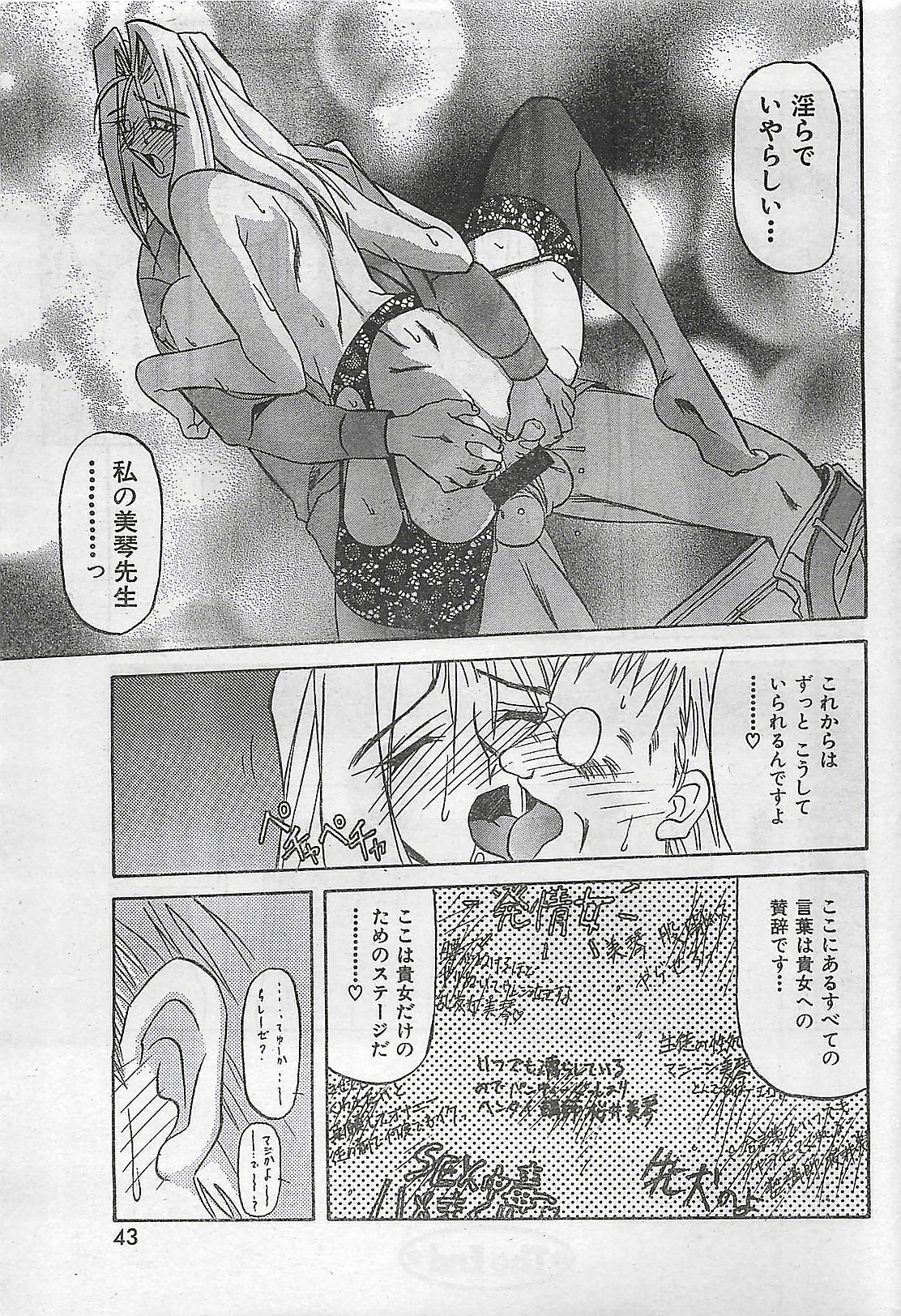 COMIC Zero-Shiki Vol. 4 1998-04 page 39 full