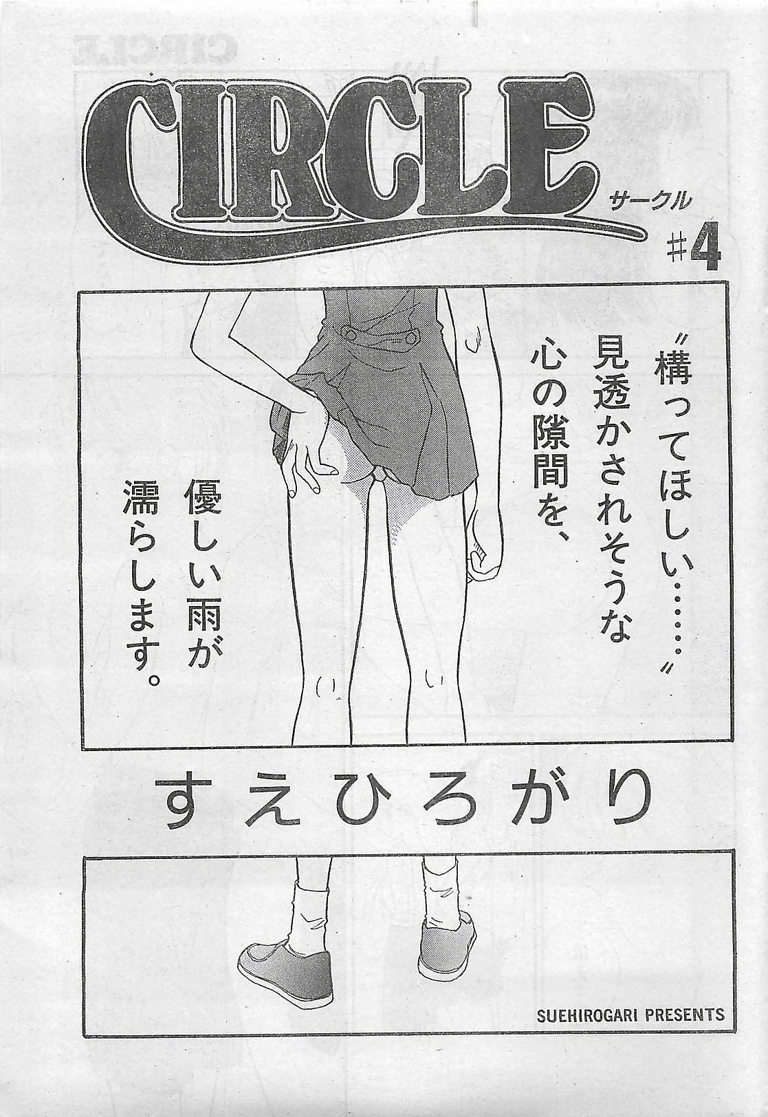 COMIC Zero-Shiki Vol. 4 1998-04 page 41 full