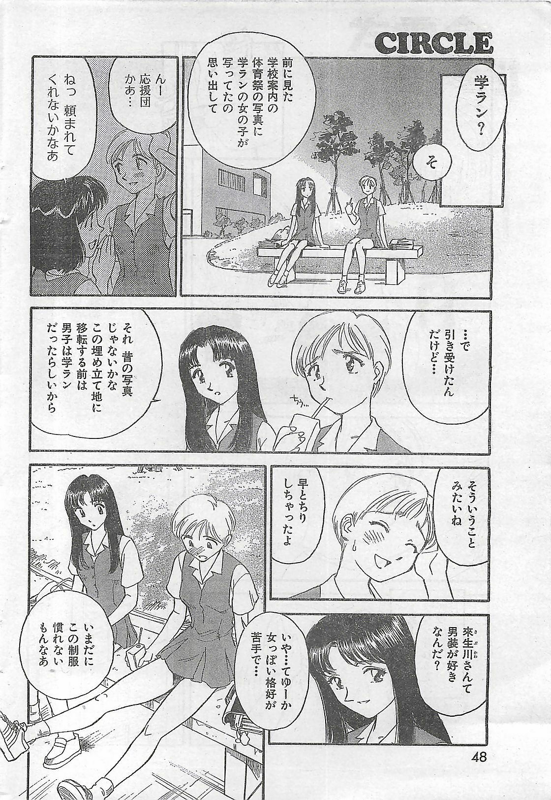 COMIC Zero-Shiki Vol. 4 1998-04 page 44 full