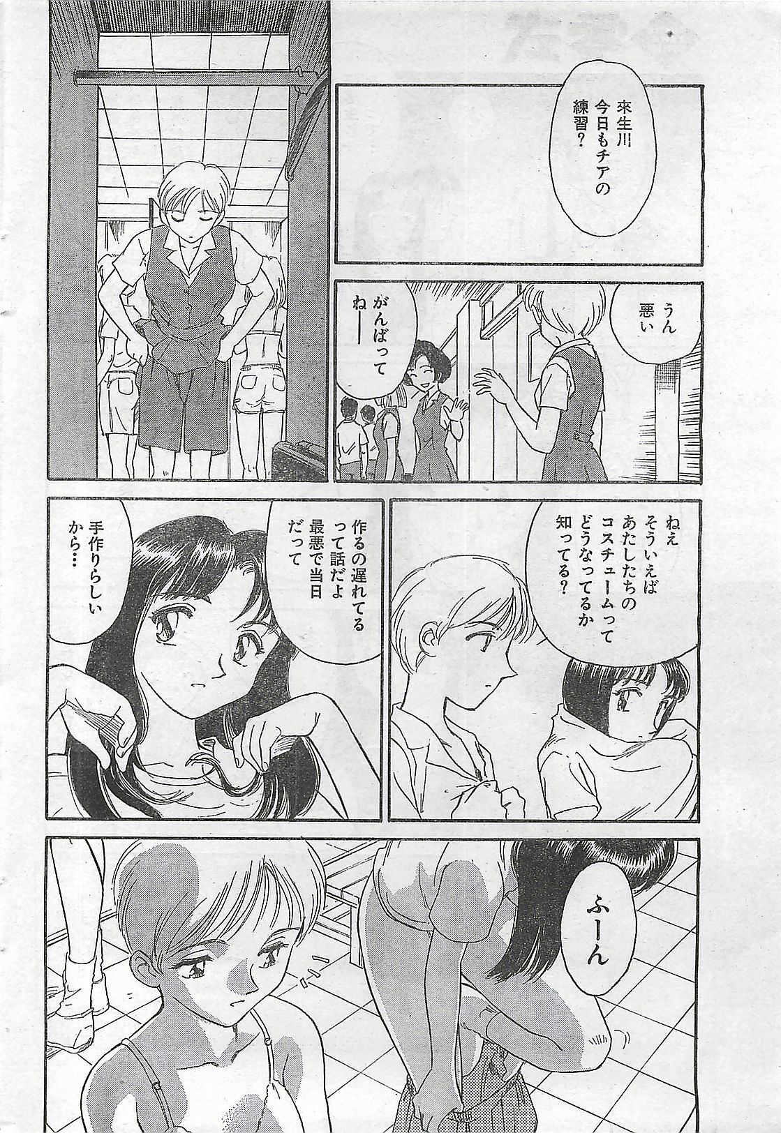 COMIC Zero-Shiki Vol. 4 1998-04 page 46 full